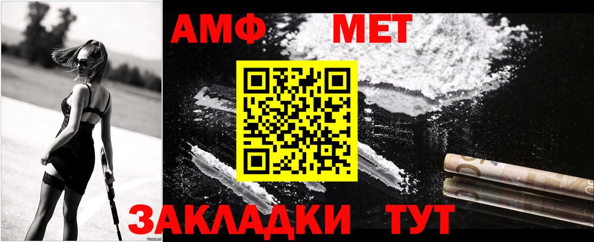 Amphetamine Розовый Обь