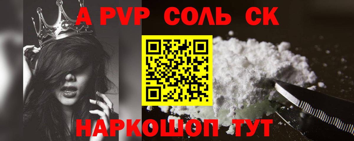 APVP  Вход с VPN  Обь  A PVP крисы CK  Alfa_PVP СК 