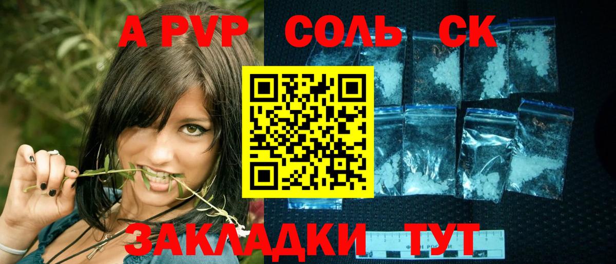 Alpha-PVP Crystall Обь