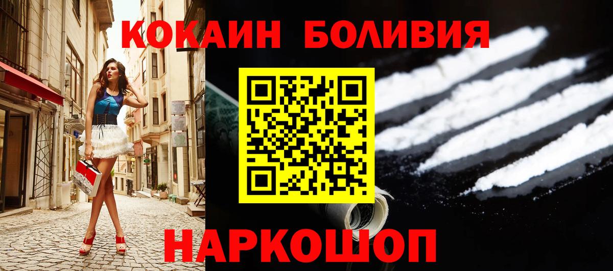 Cocaine Колумбийский  Вход с VPN  Обь 