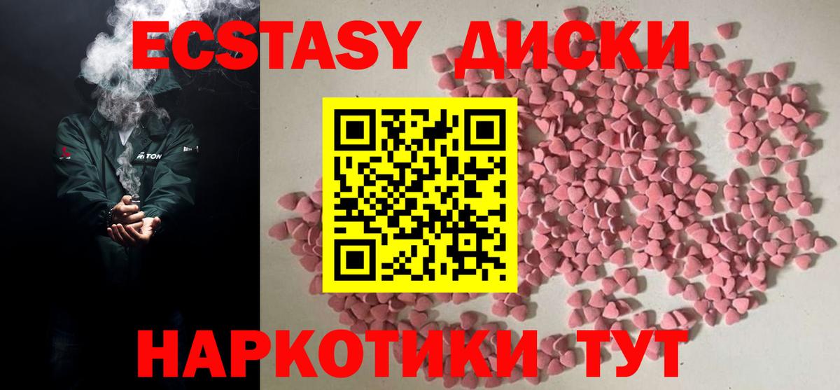 Ecstasy 280 MDMA Обь
