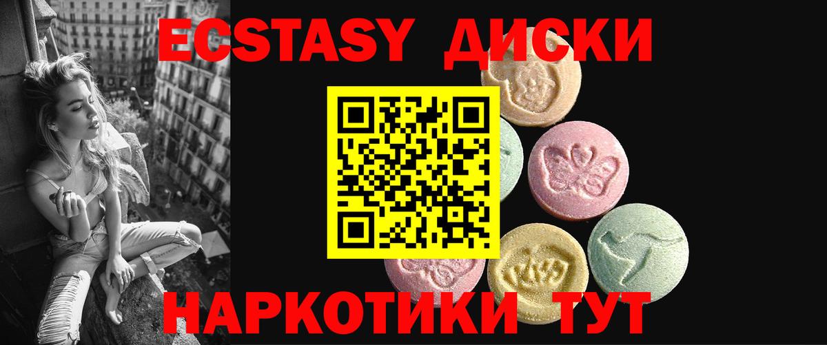 ЭКСТАЗИ louis Vuitton  Вход с VPN  Ecstasy  Обь  ЭКСТАЗИ круглые 