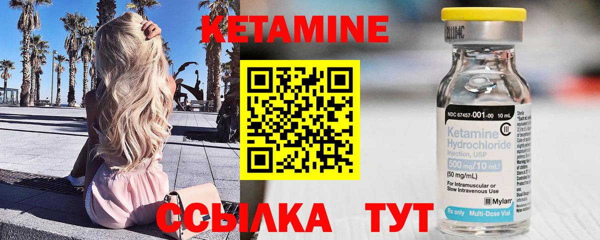 Кетамин VHQ  Вход с VPN  OMG ТОР  Обь 