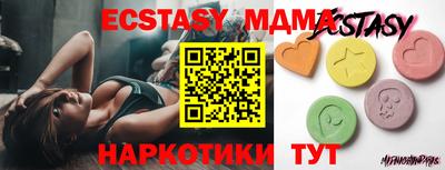 молекула духа Гатчина