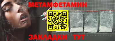 первитин Гай