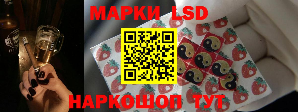 LSD-25 экстази ecstasy Обь