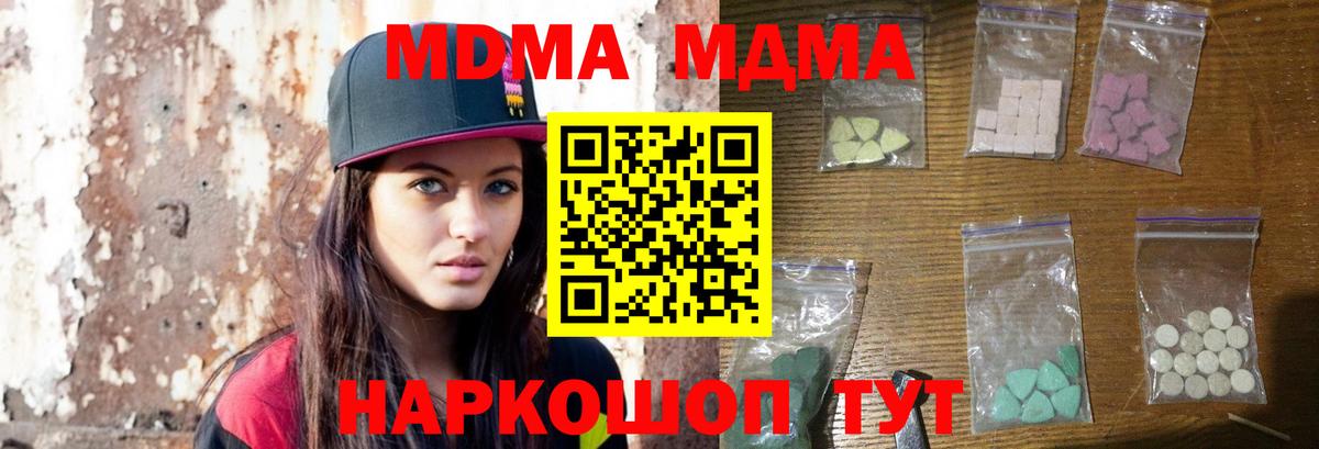 МДМА Molly  МДМА кристаллы  Обь  MDMA  Вход с VPN 
