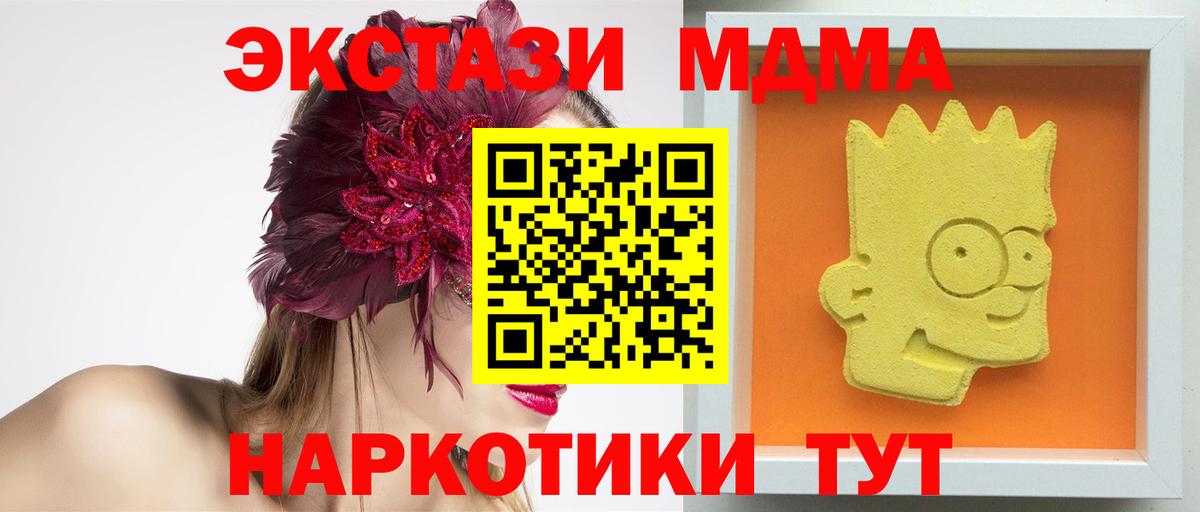 MDMA молли Обь