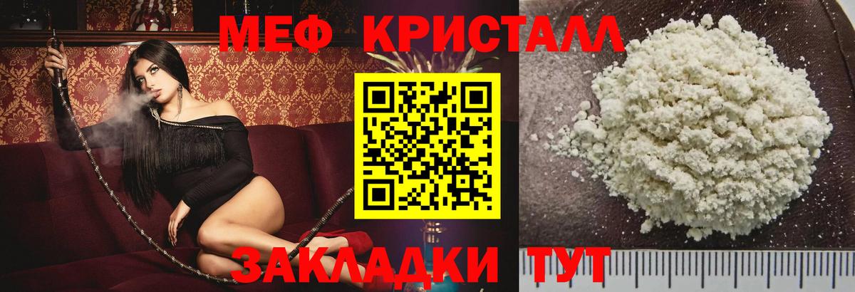 Обь  МЯУ-МЯУ  Меф мука  Вход с VPN  где можно купить наркотик  МЕФ мука 