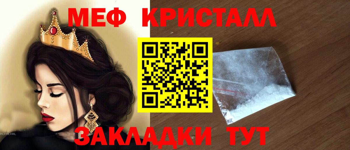 Меф мука Обь