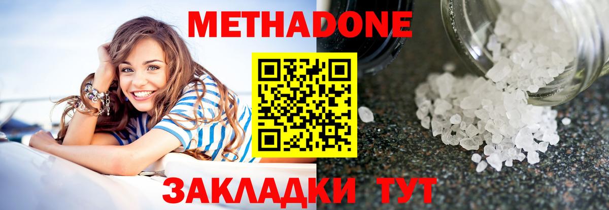 Метадон кристалл  Вход с VPN  Обь 