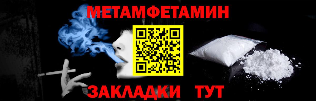 МЕТАМФЕТАМИН мет  Вход с VPN  Обь 