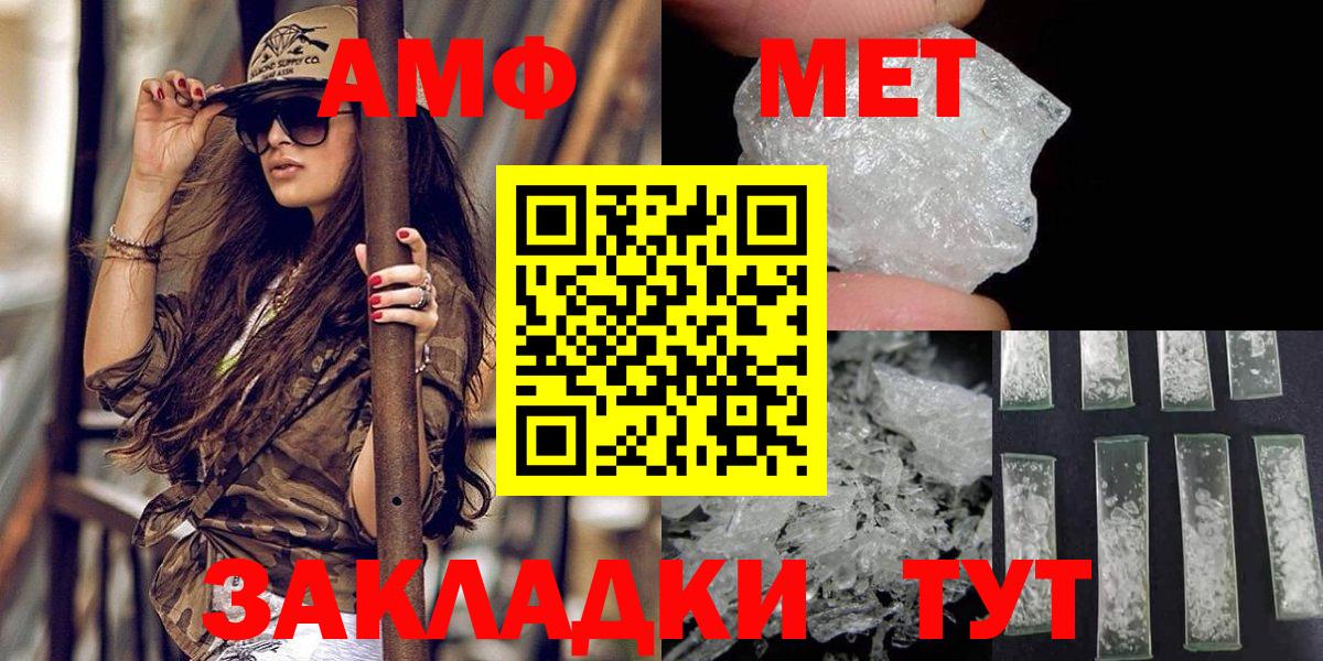 Первитин Methamphetamine Обь