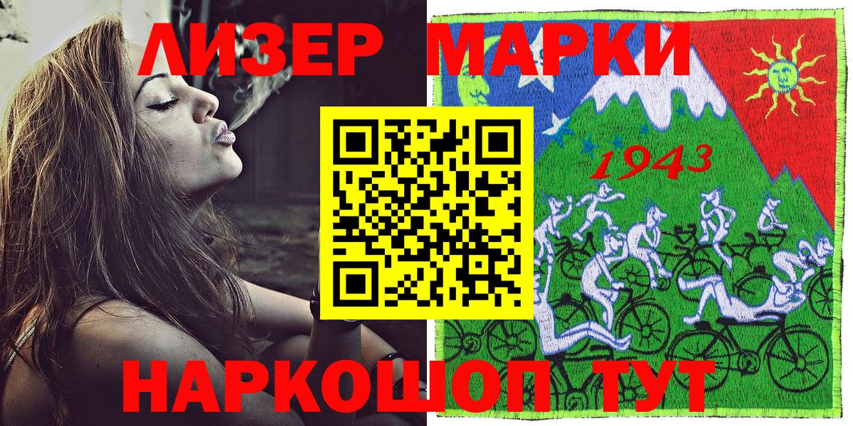 Марки 25I-NBOMe 1,5мг  Марки 25I-NBOMe 1,5мг  Обь  Вход с VPN 