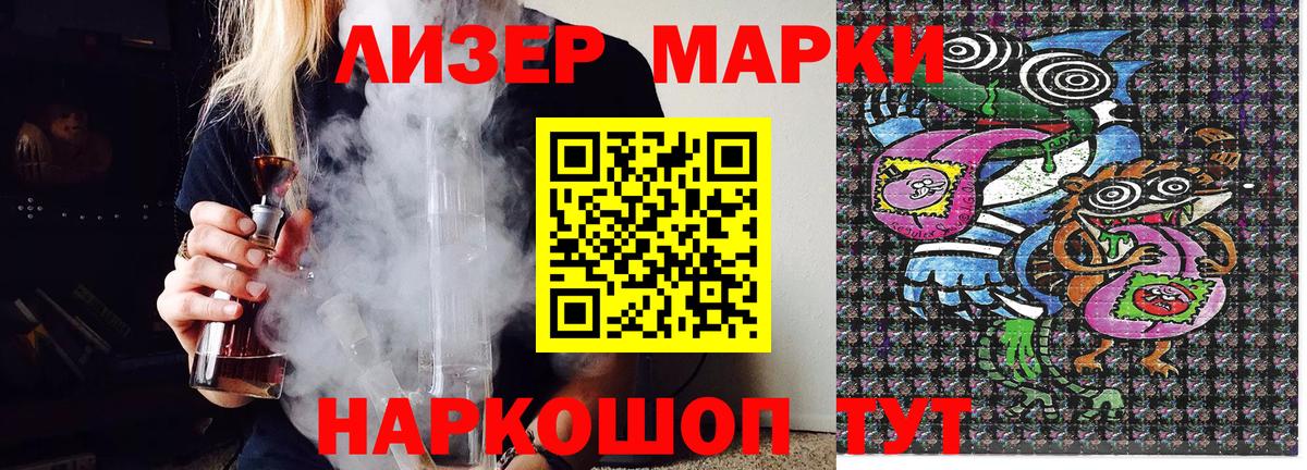 Марки NBOMe 1,5мг Обь