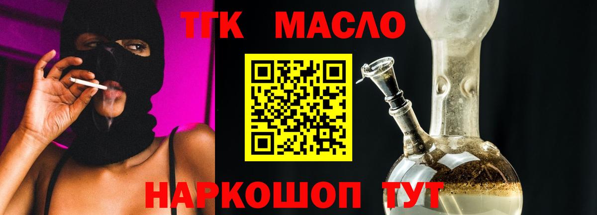 ТГК жижа Обь