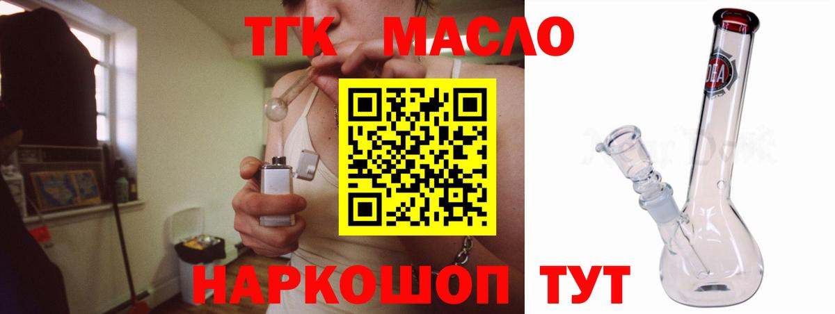 Дистиллят ТГК вейп с тгк  Вход с VPN  Обь 